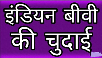 ভারতীয় স্ত্রী তার বড় নিপল চাটতে এবং হার্ড চুদতে পায়