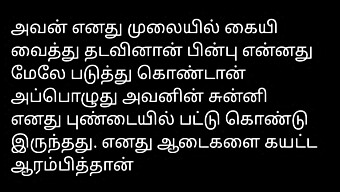 Cerita Seks Audio Tamil Dengan Teman Lelaki Saya