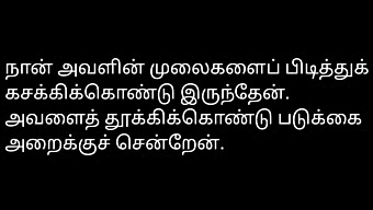 Tamil Najstnica Postane Nagajiva V Študentski Sobi